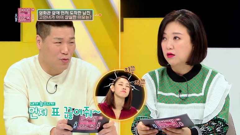 개소름돋는 남친의 계산적인 행동 | 인스티즈